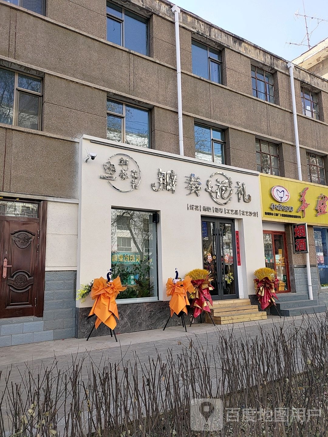 瓣奏花礼