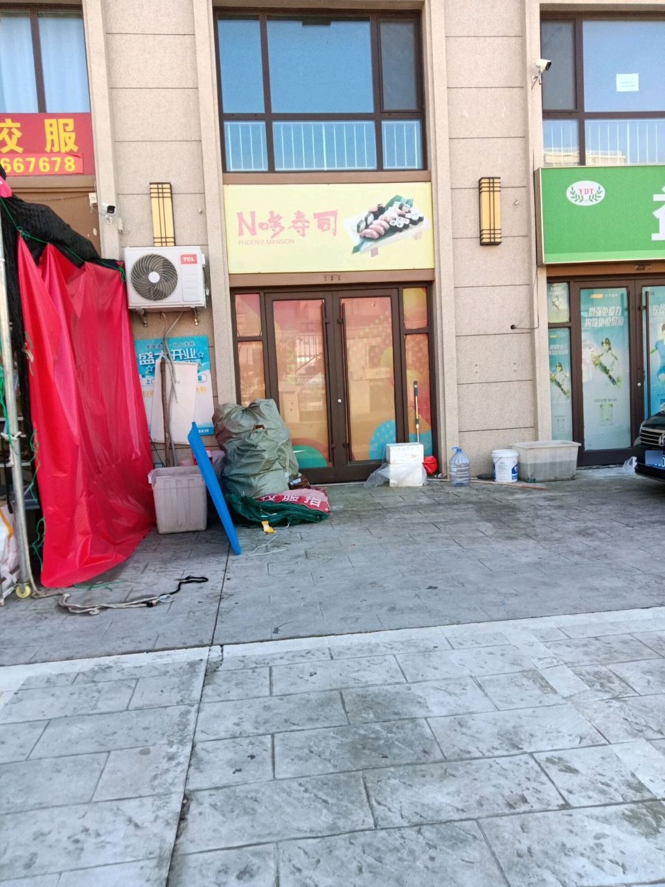 N哆寿司