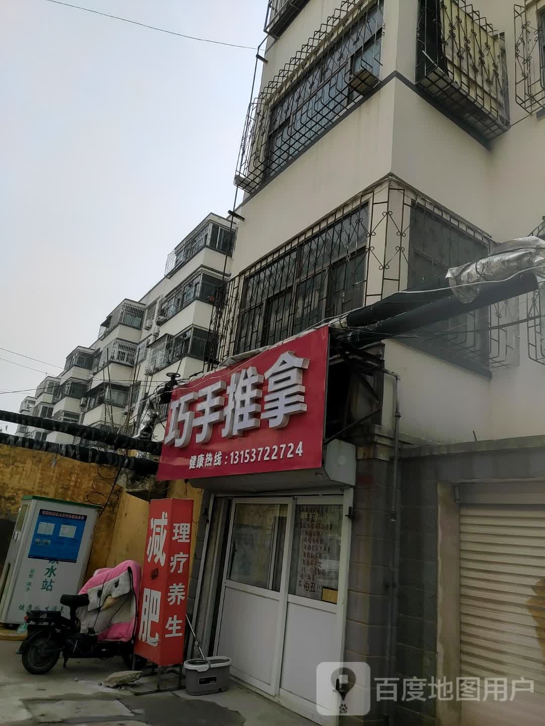 巧手推拿(诚祥建安住宅小区店)