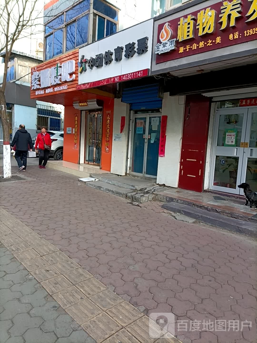 紫姗瘦8(新华东街店)