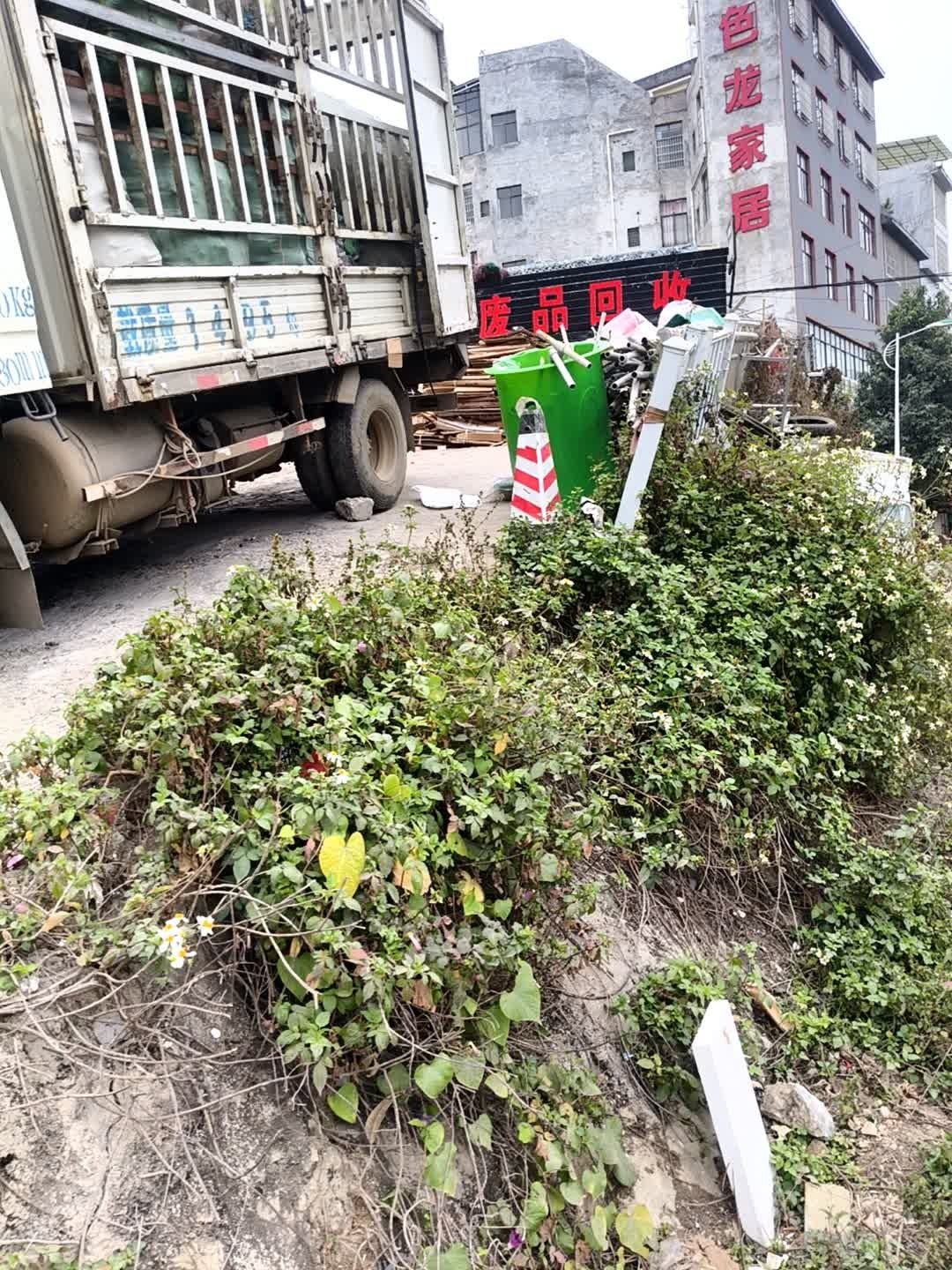 废品回收