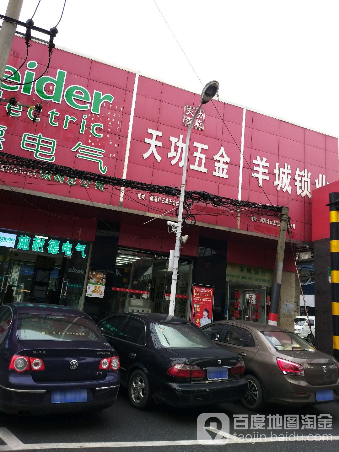 天功五金