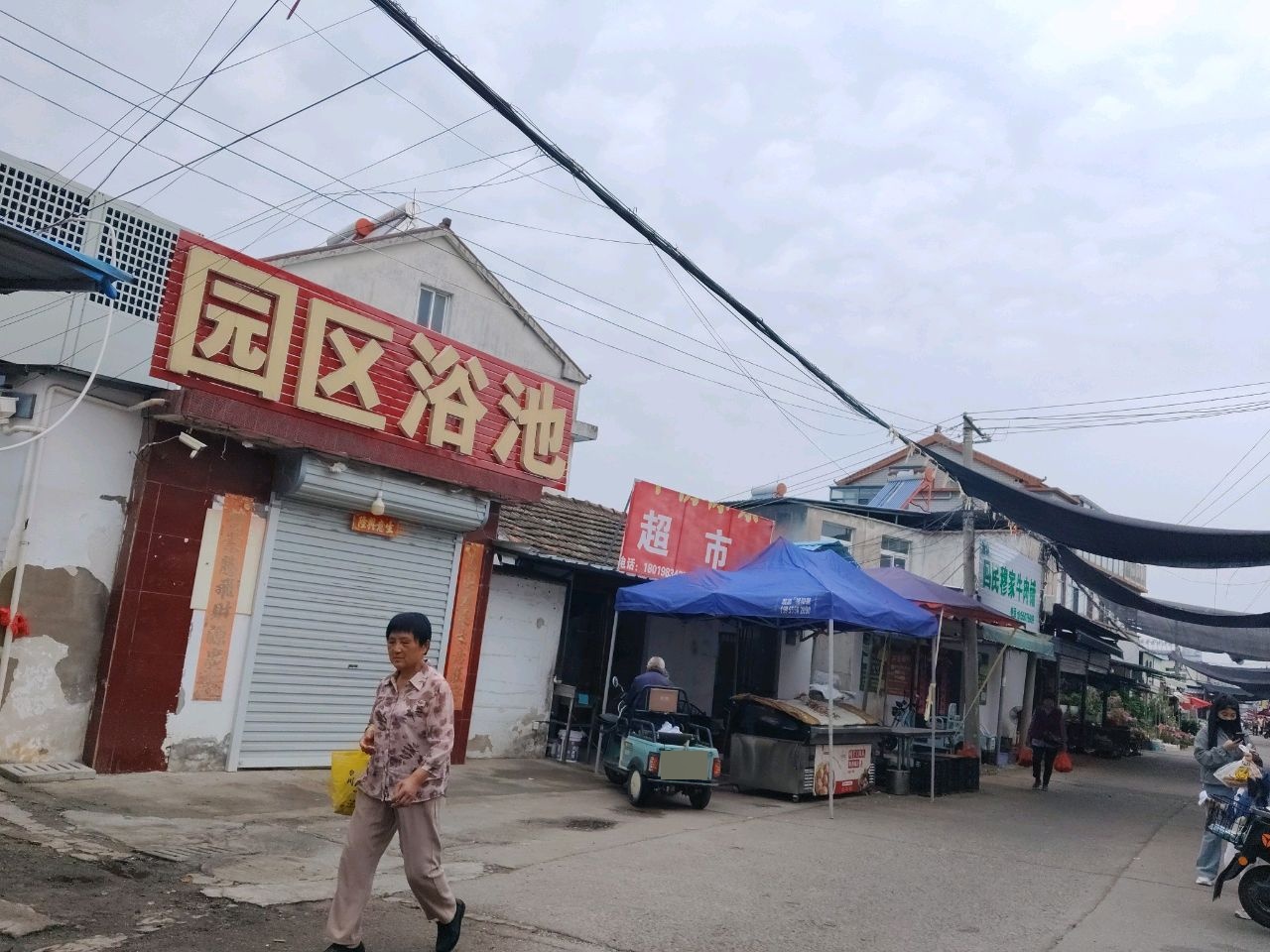 回民穆家牛肉铺