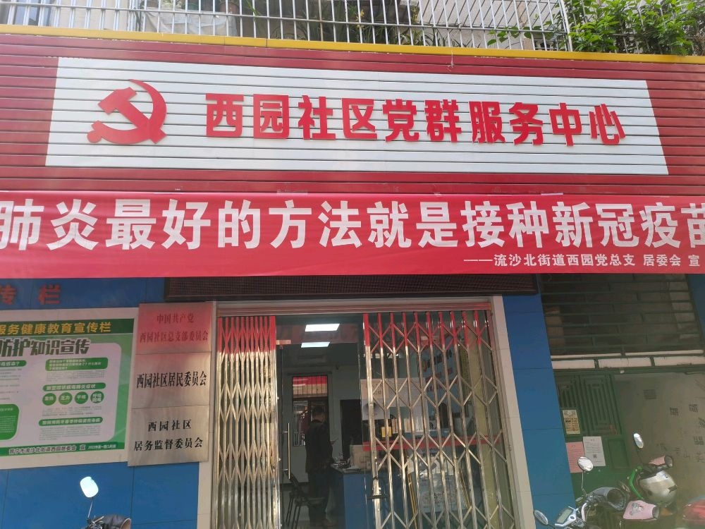 广东省普宁市退役军人服务中心