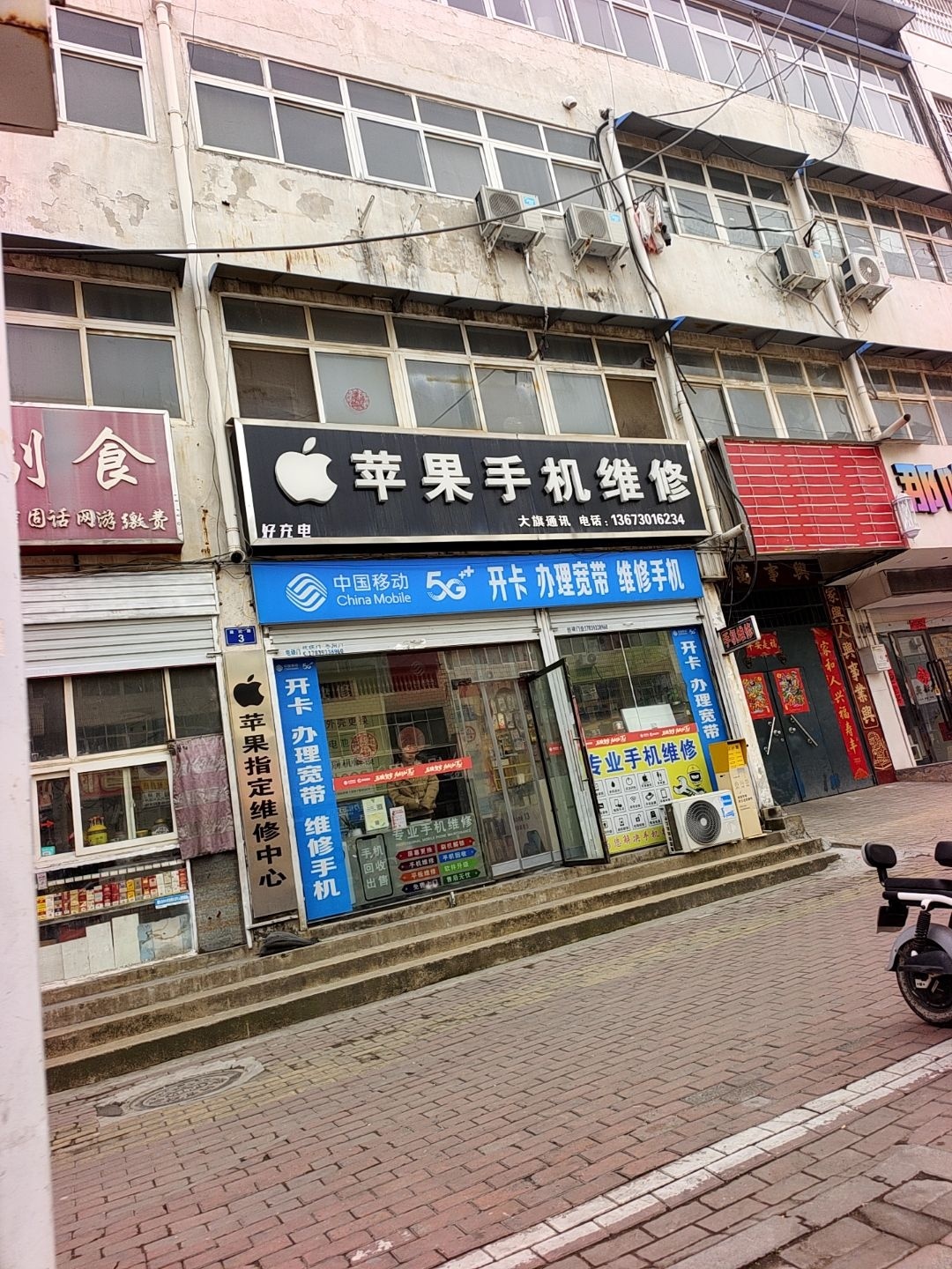 中国移动