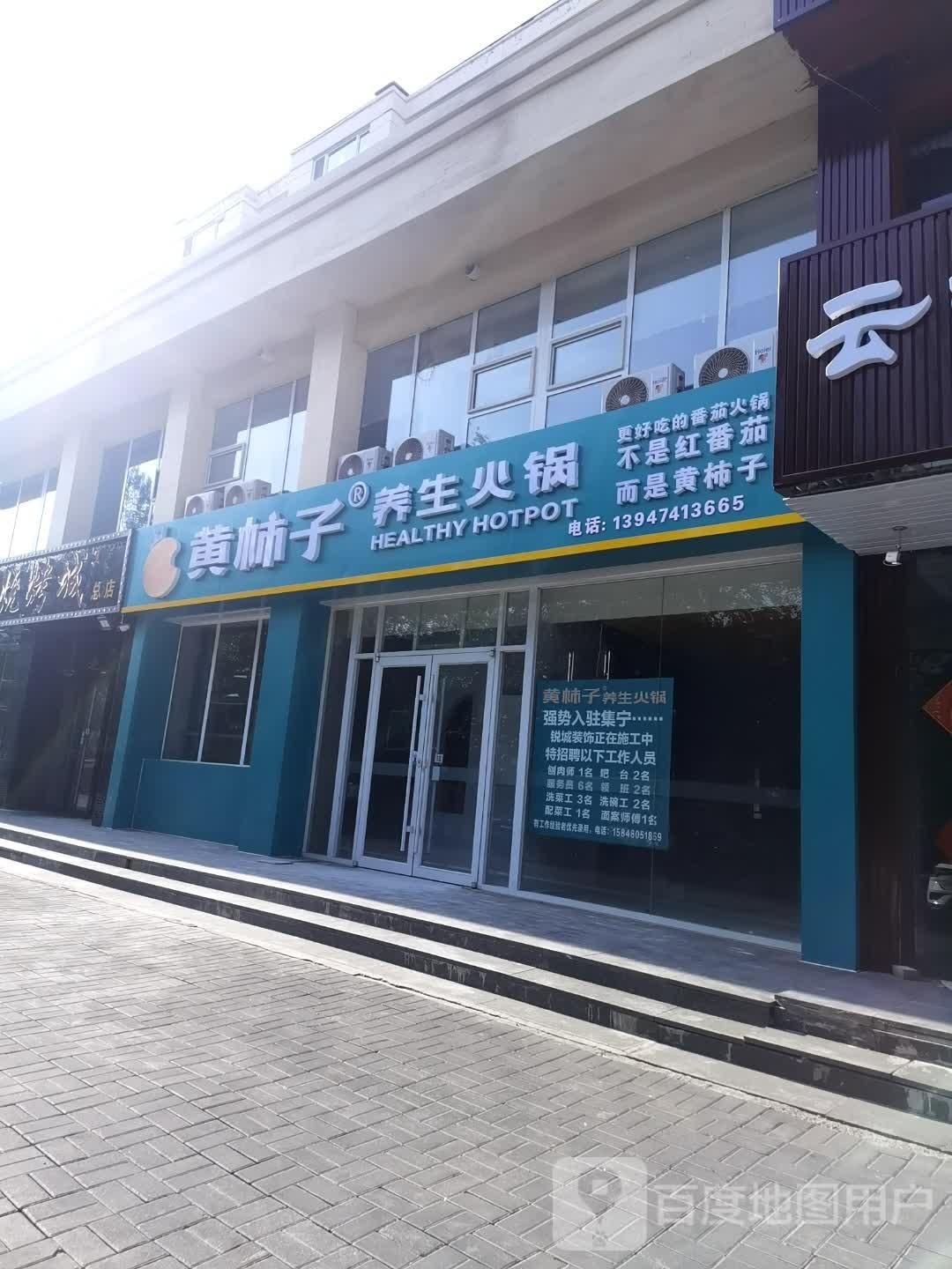黄柿子养生活过