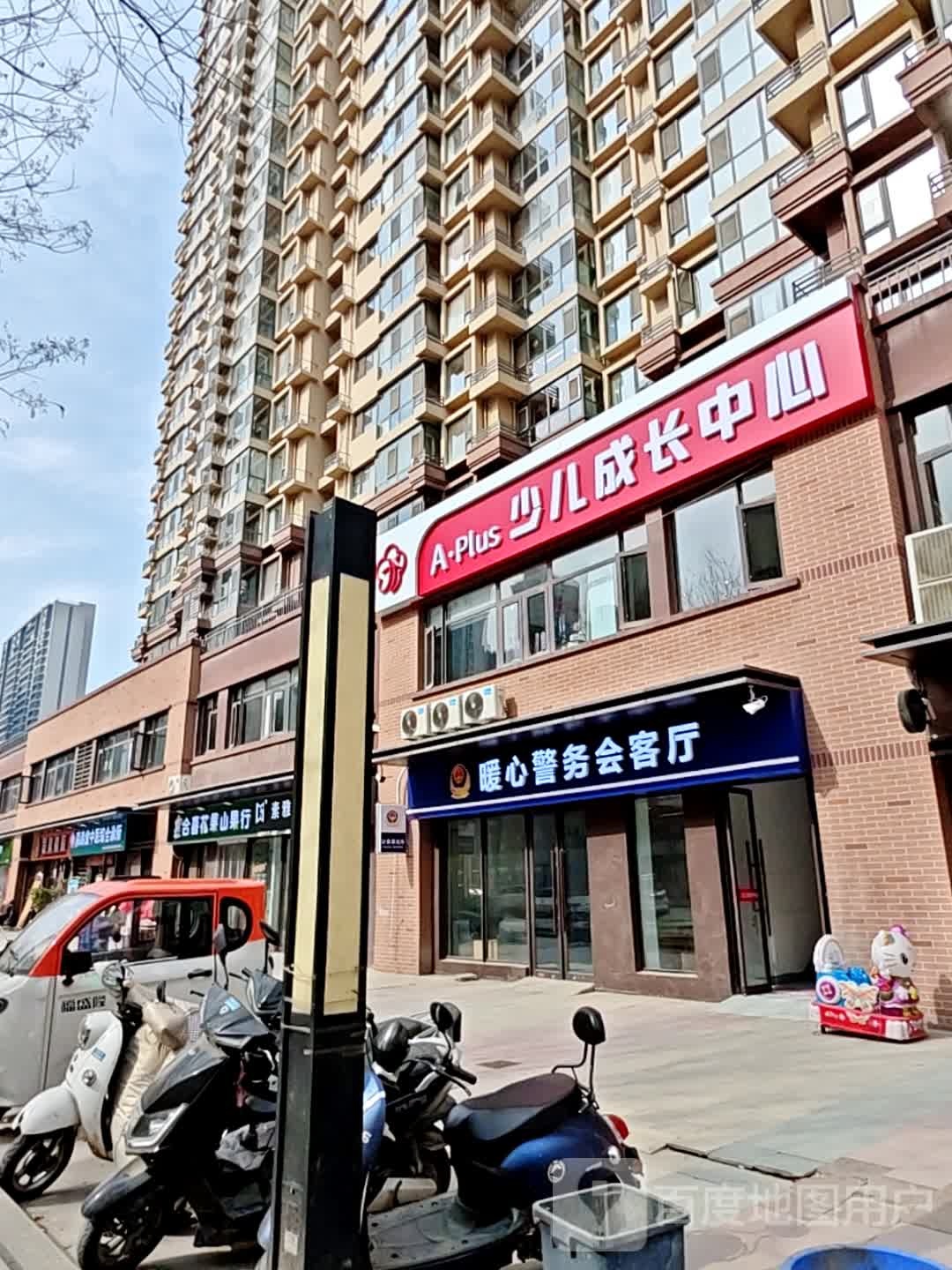 暖心警务会客厅