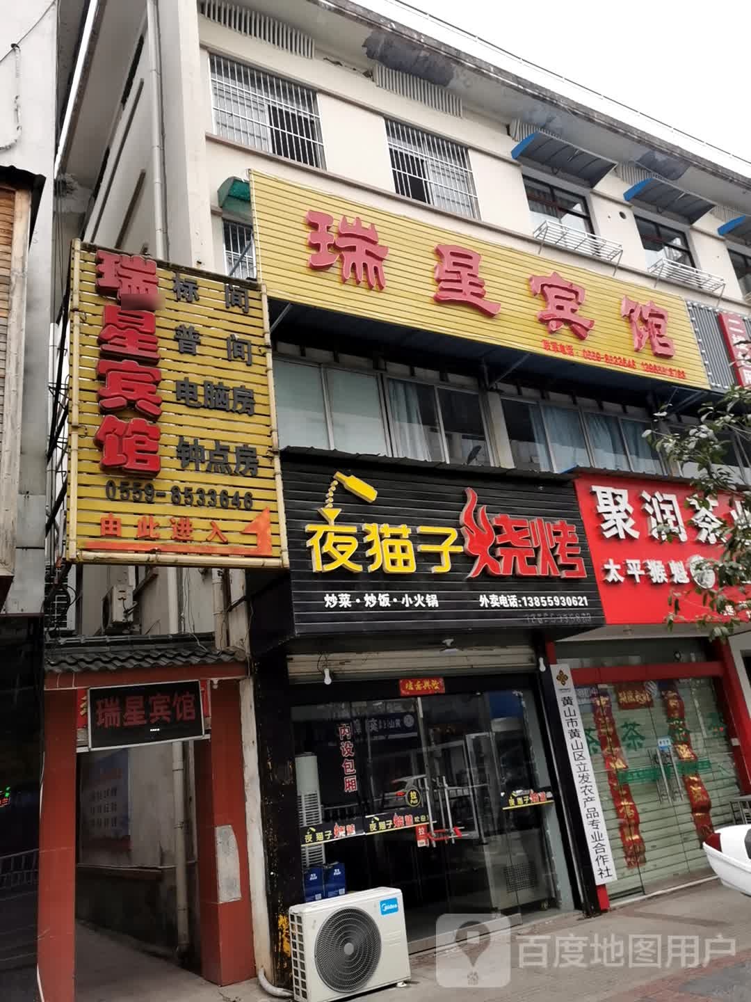 夜猫子烧烤大排档