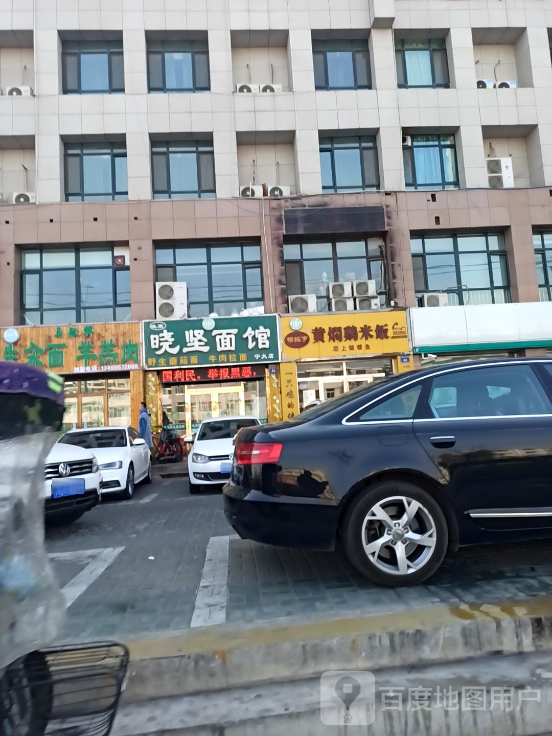 晓坚面馆(银川市西夏区南华商业美食街鸡柳大人店店)