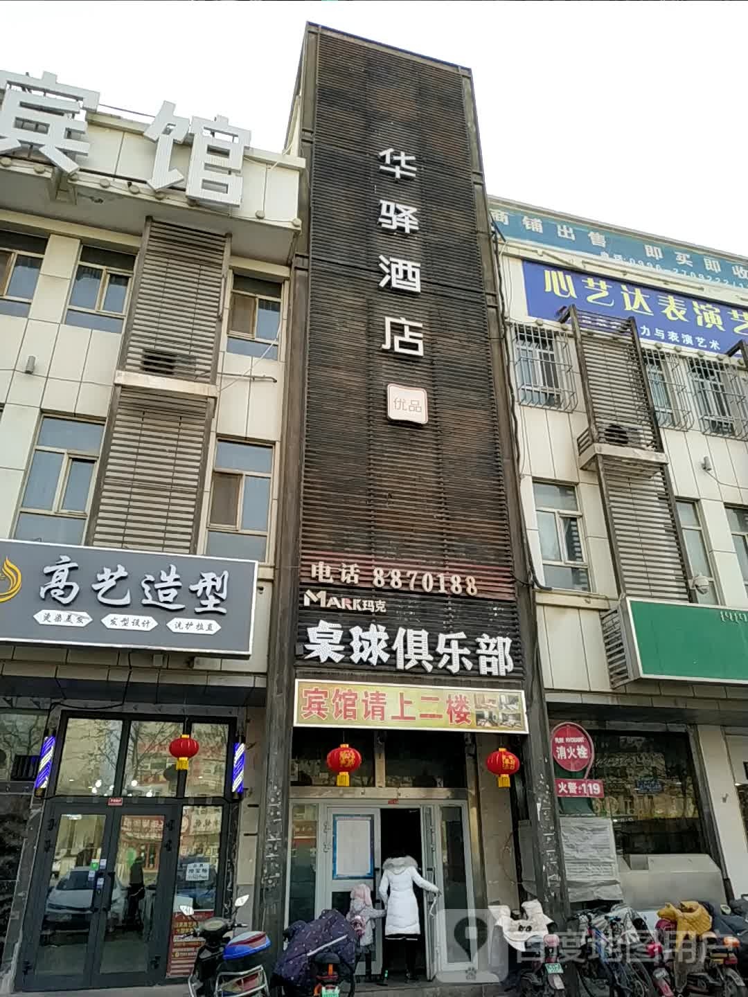 库尔勒玛克泰拳俱乐部