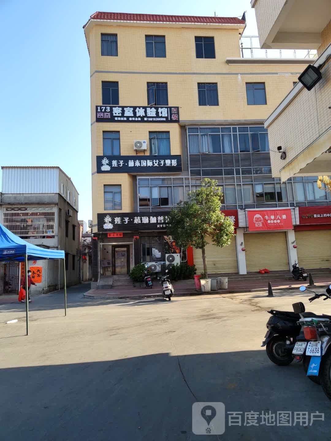 莲子芯瑜伽普拉提(总店)