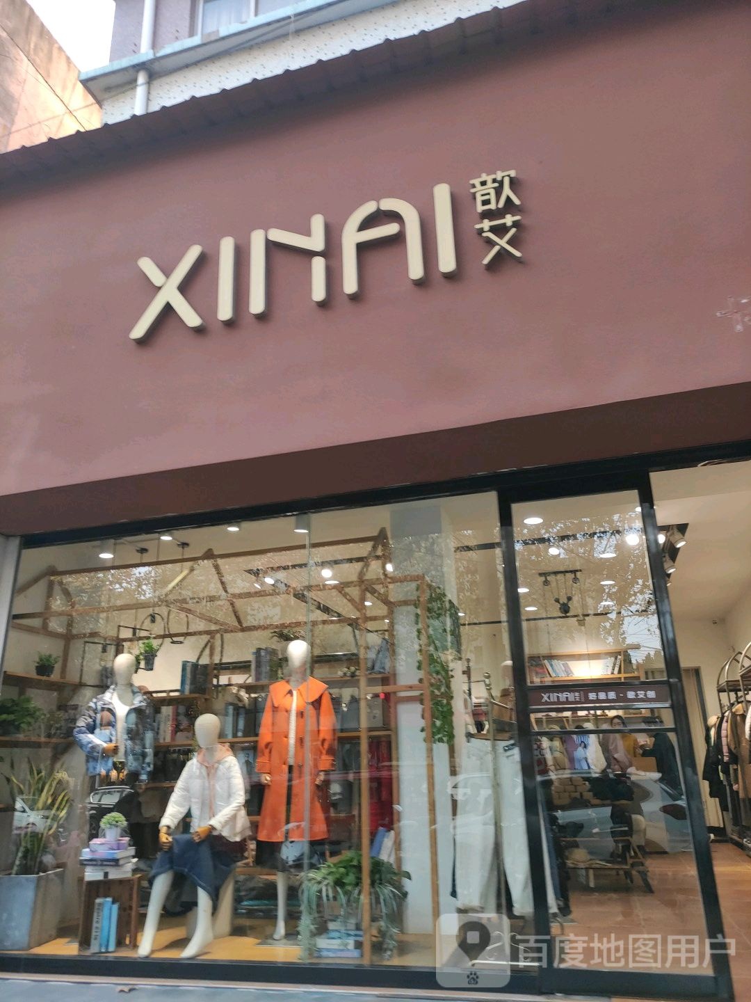 唐河县歆艾(人民北路店)