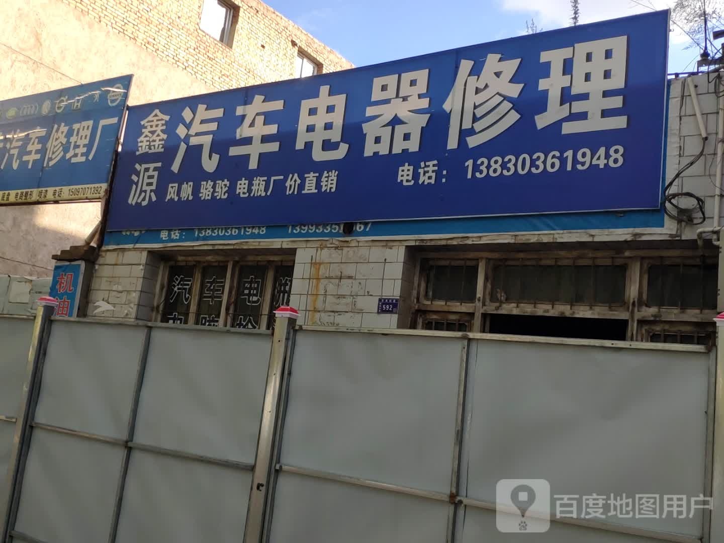 汽车电扇修理(柳湖东路店)