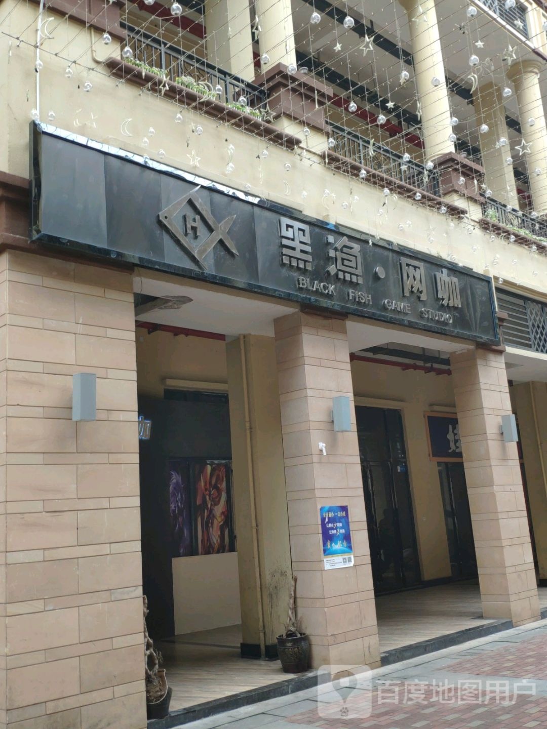 黑渔王卡