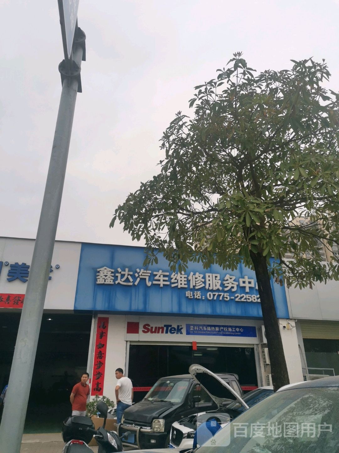 玉林鑫达江淮汽车售后服务中心