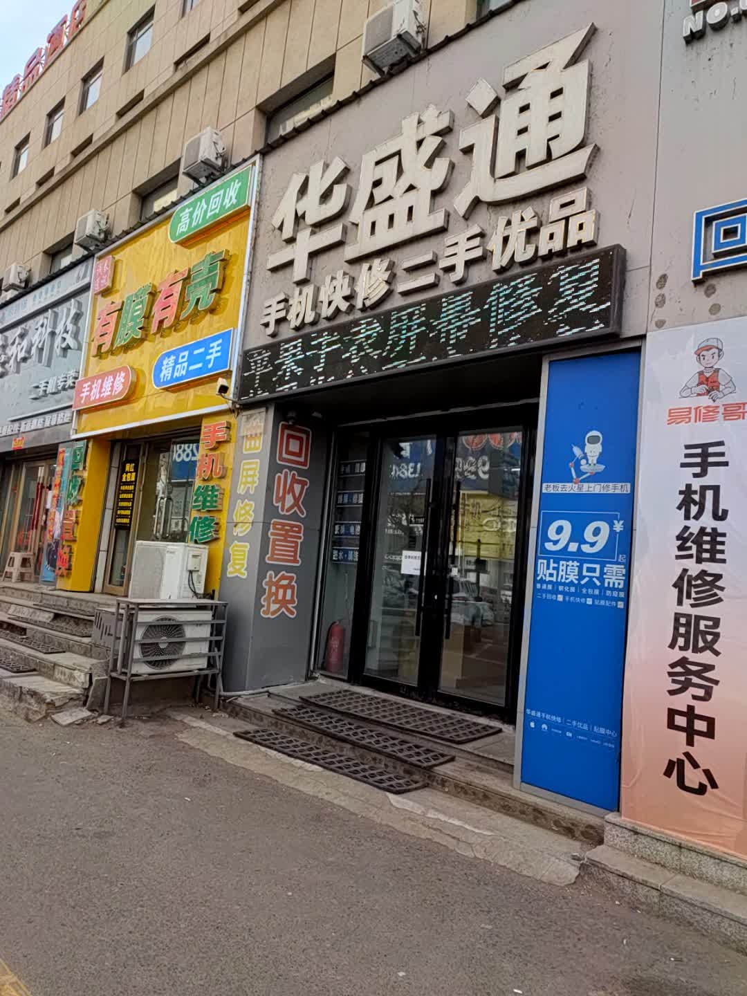 华盛通(中正大厦店)