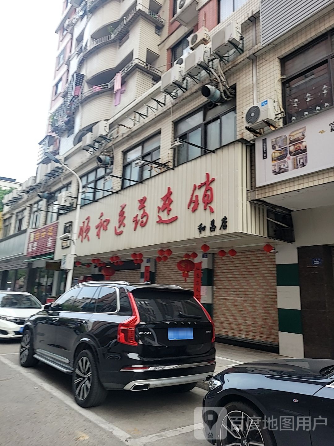 人慧华烟酒店