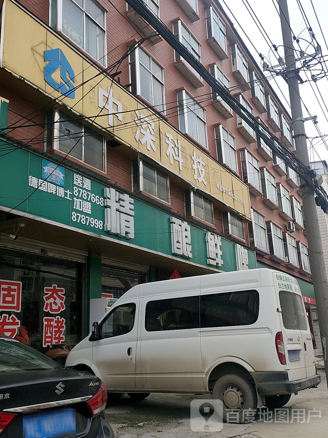 扶沟县精酿鲜啤(扶沟店)