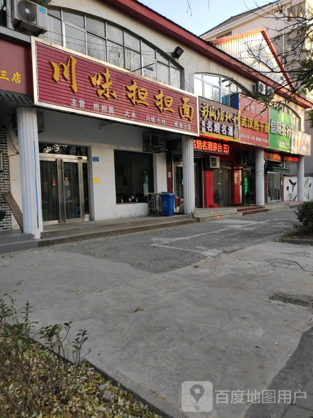 武汉热干(黄山路店)