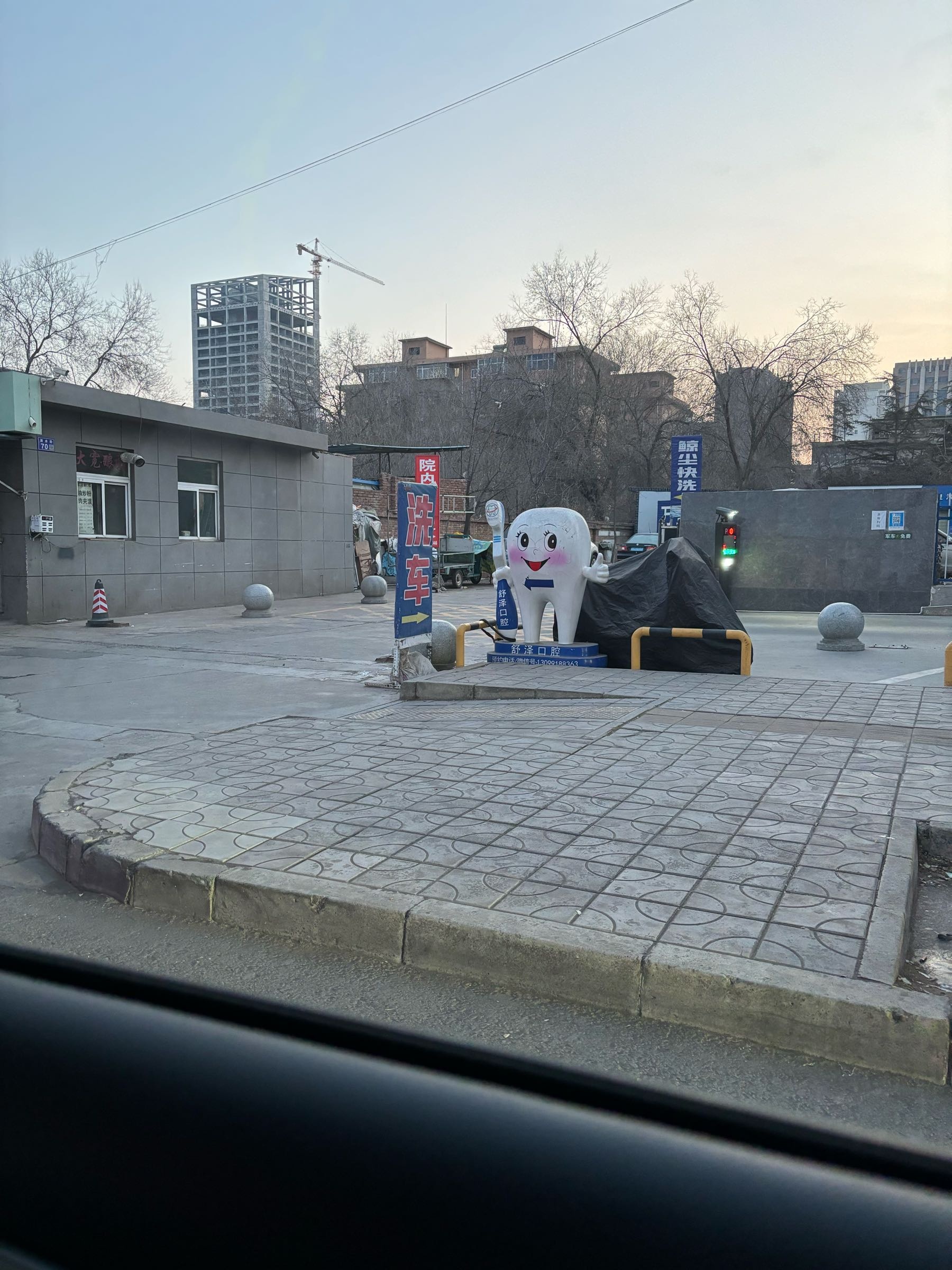 废品回收