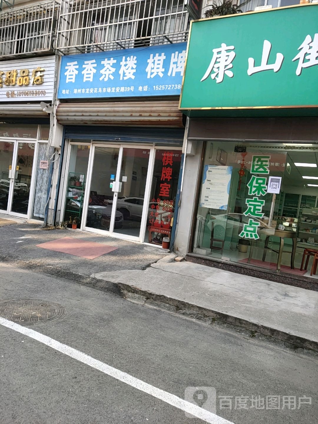 香香茶楼气派