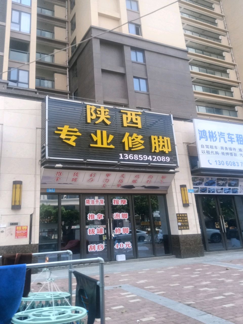 陕西专业修脚(凯林路夜市)