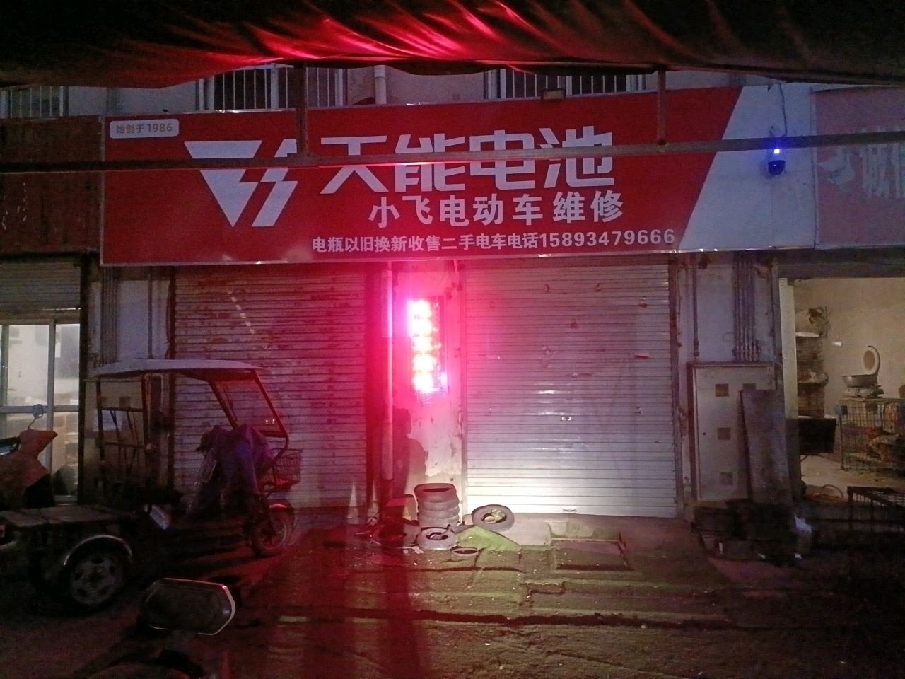 小飞电动车维修