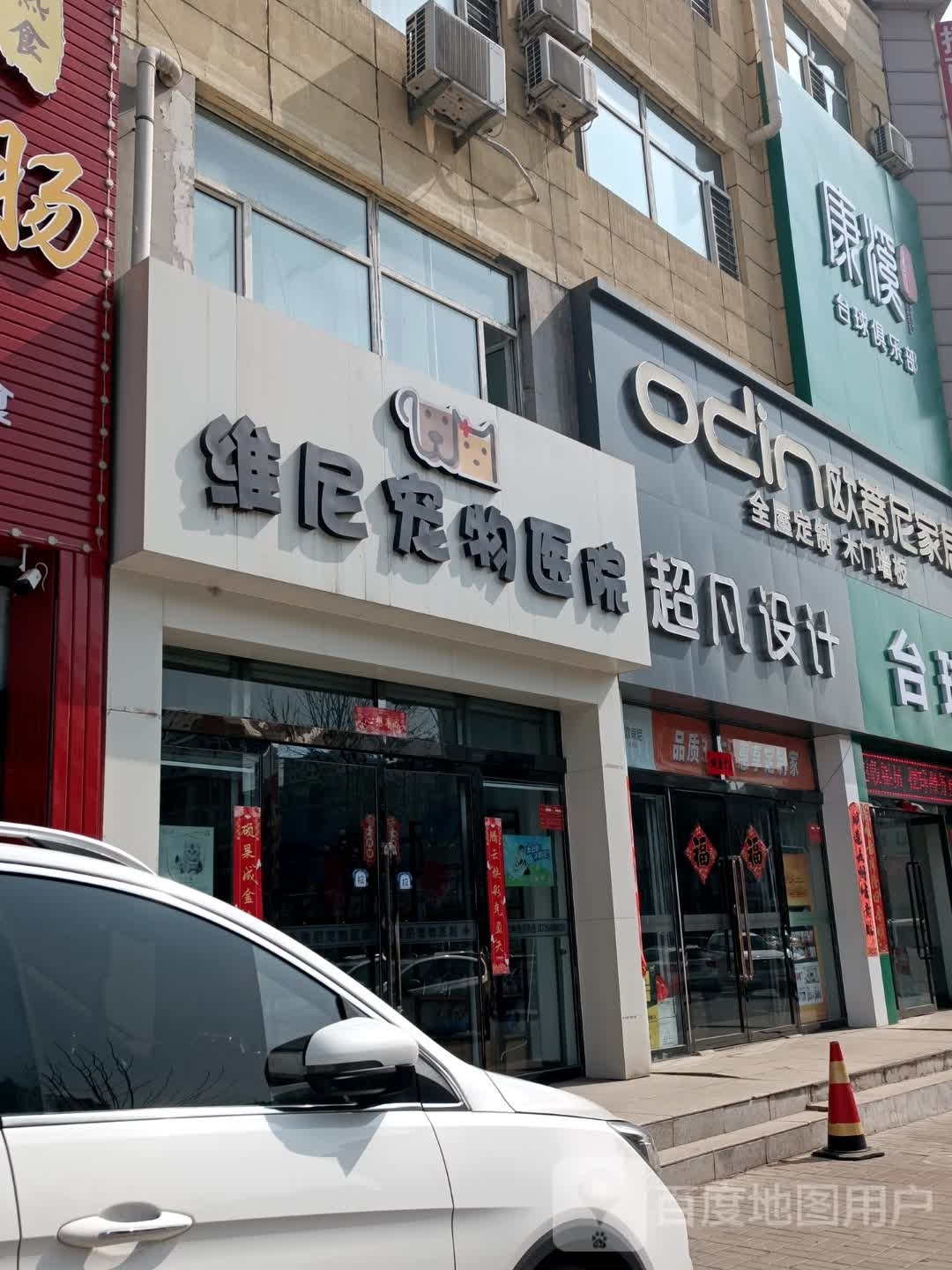 窍溪盛殄康世台球俱乐部