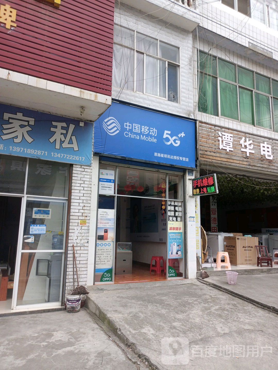 中国联通崔坝黄利数固专营店