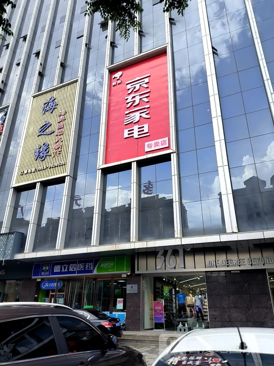海之缘海鲜自助火锅(华天广场店)
