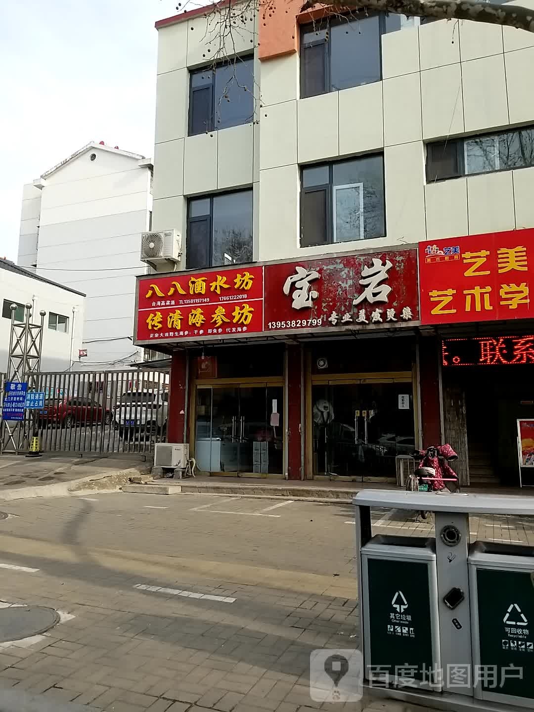 宝岩专业美发烫染