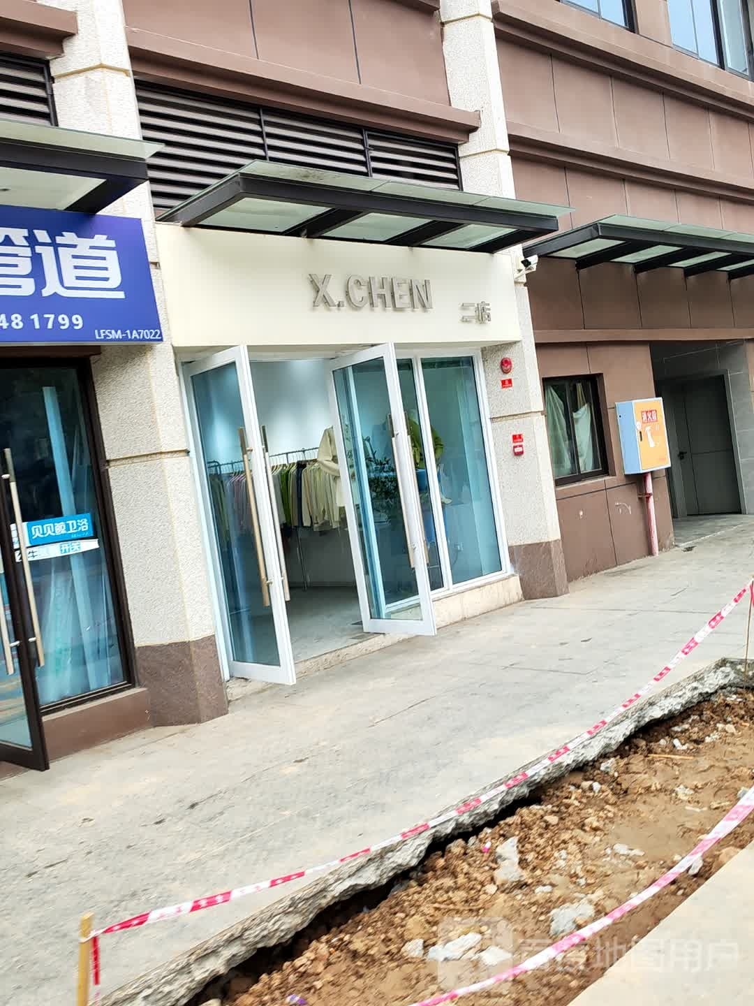 X.CHEN(二店)