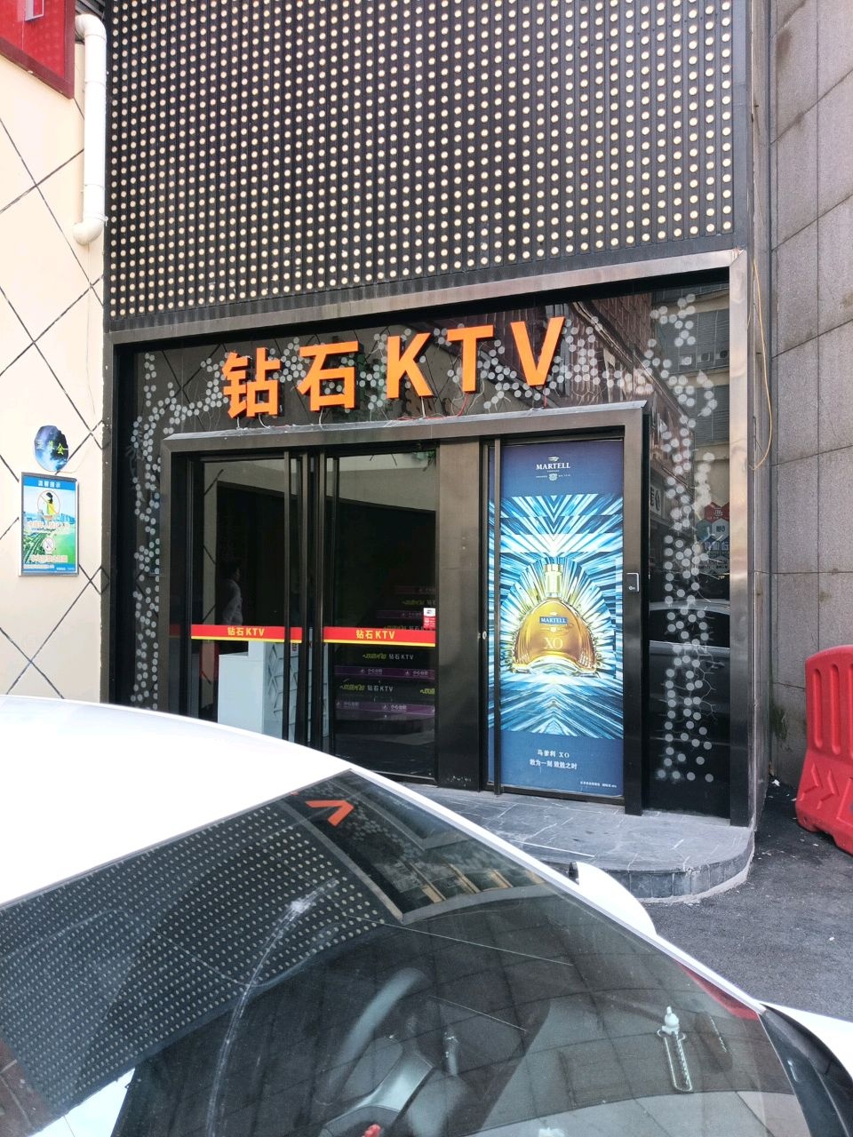 钻石KTV