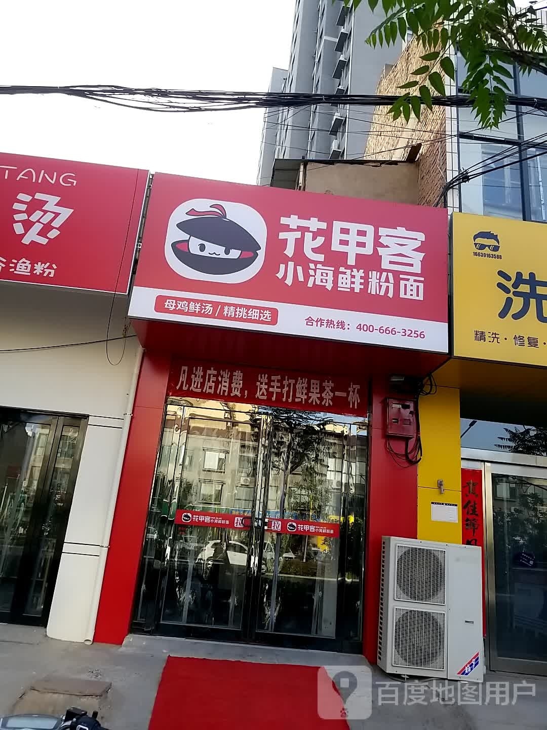 屈元甲客衾花(梧桐北路店)