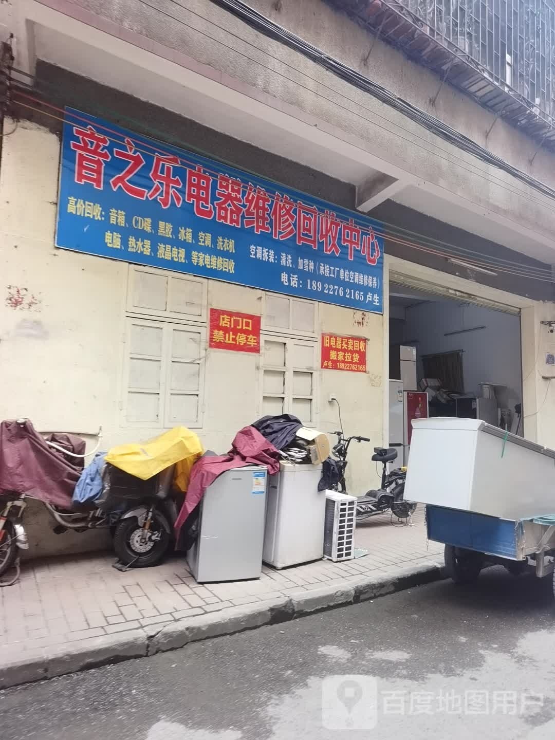 液晶家电维修