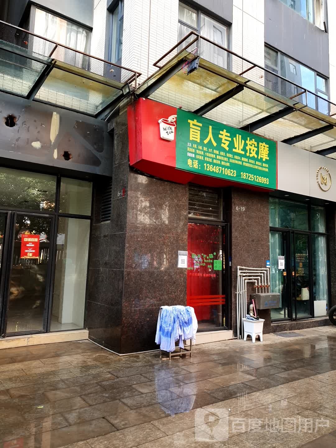盲人专业安摩(锦武路店)