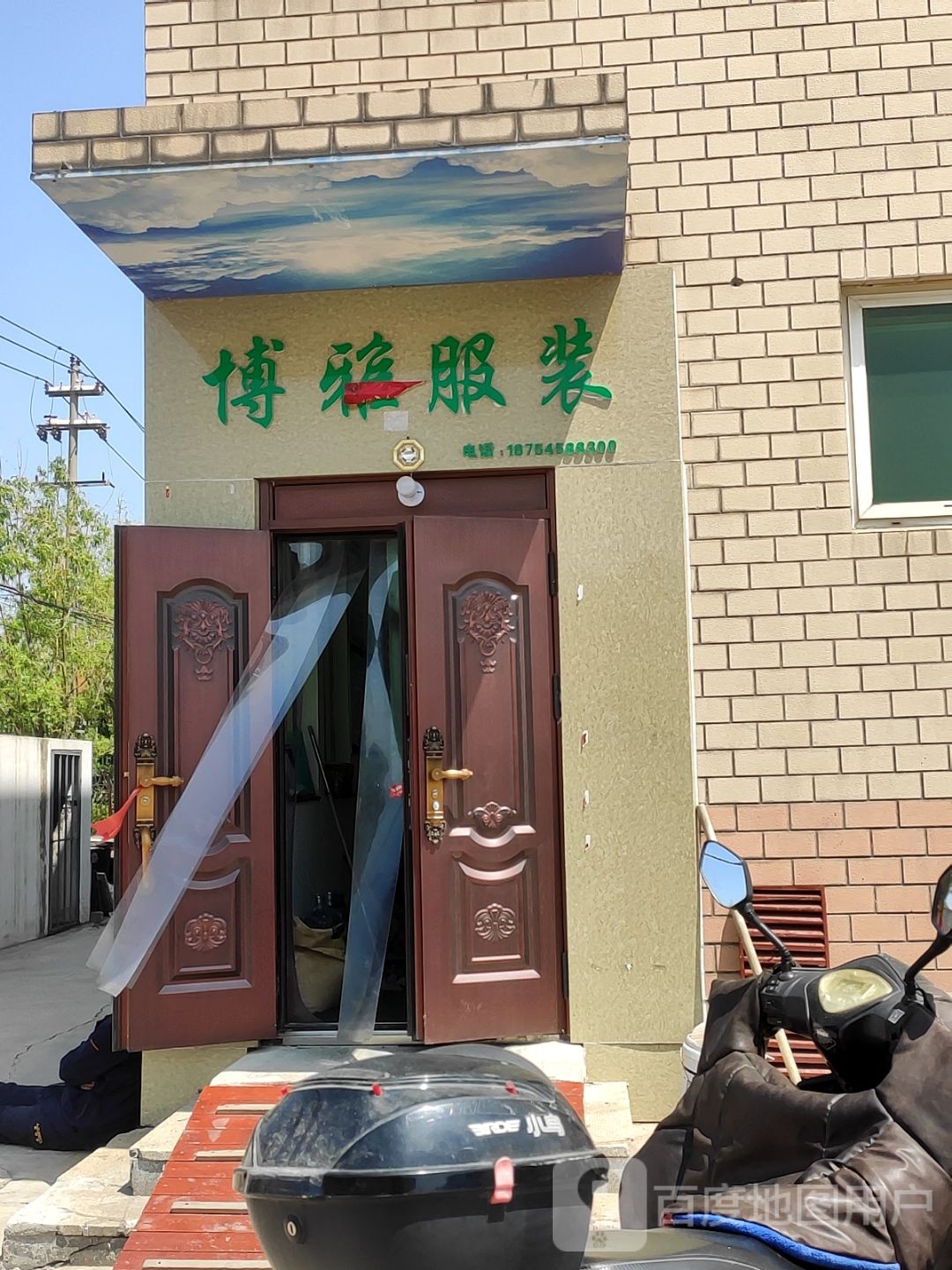 博雅服饰(烟台市天孚陶瓷原料有限公司店)