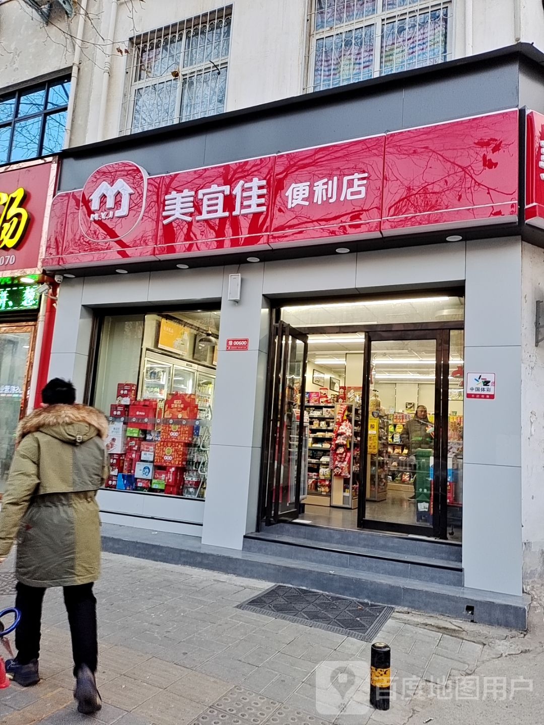 方城县美宜佳(人民路店)