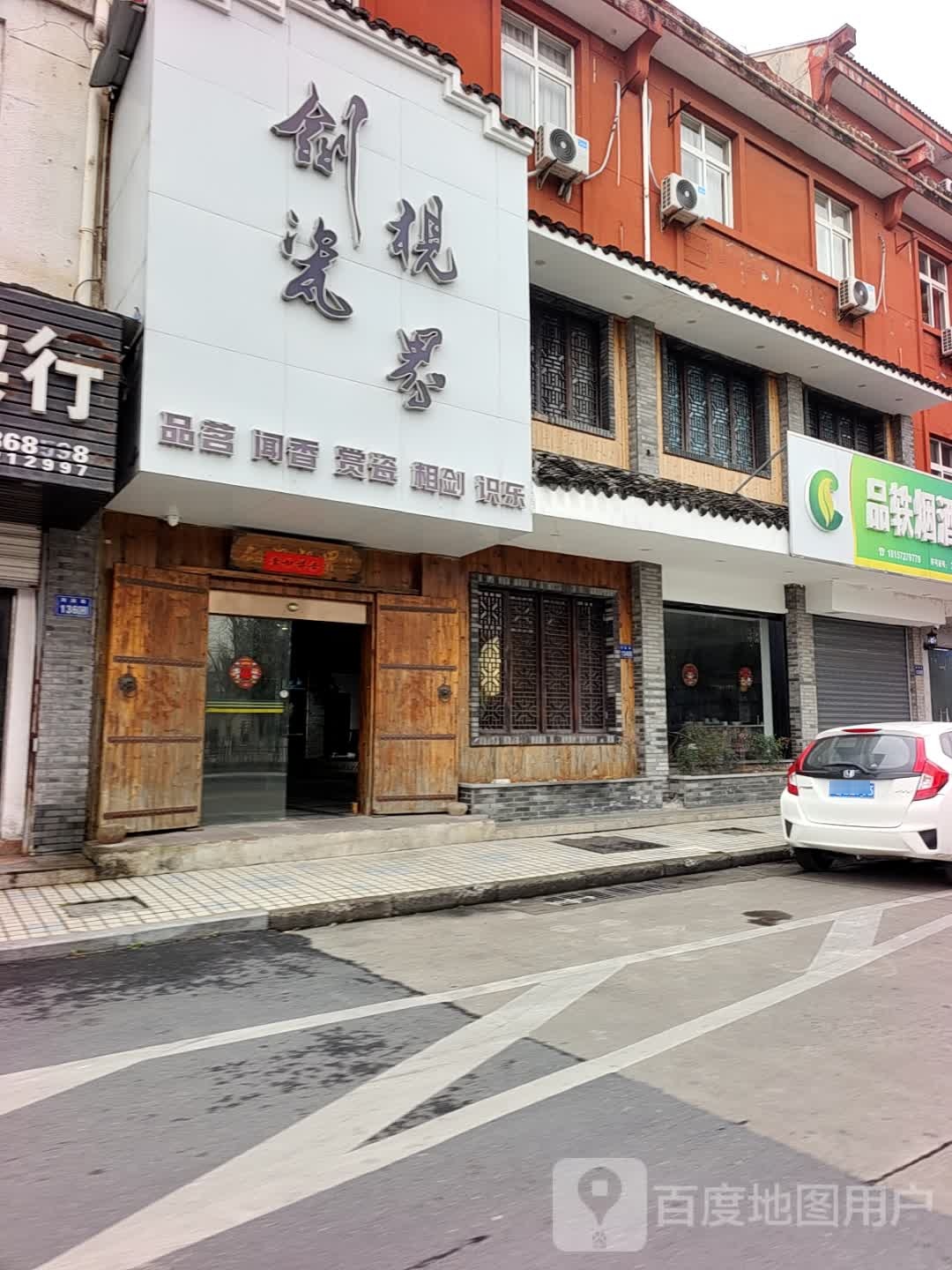 剑瓷视界
