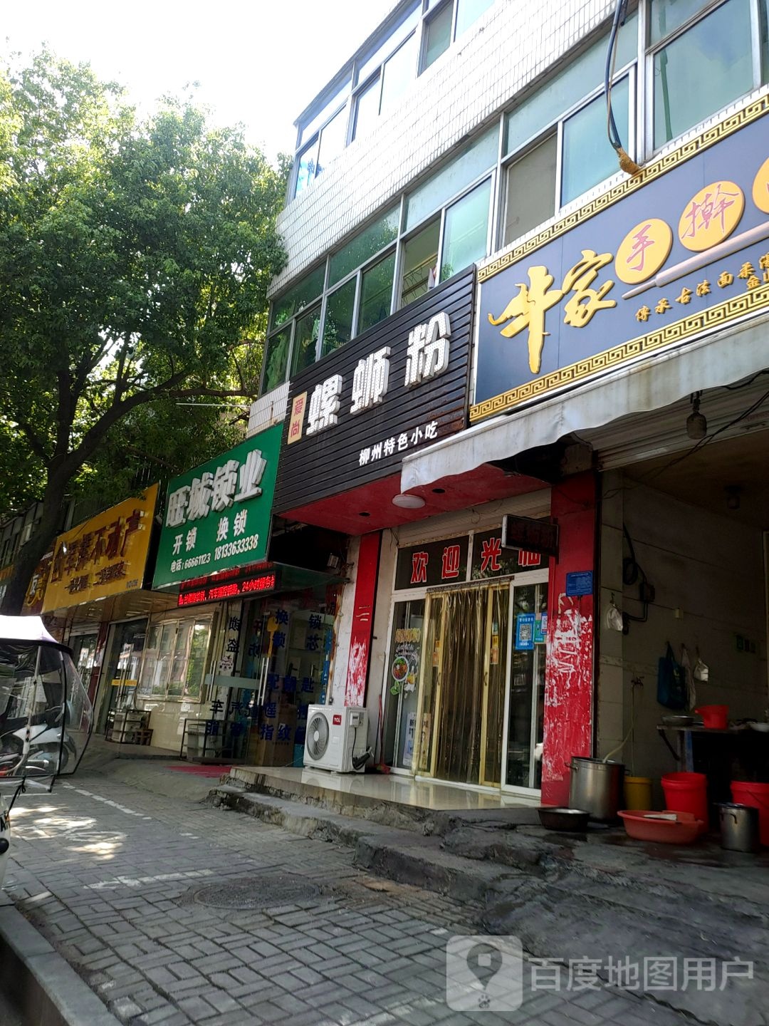 旺城锁业