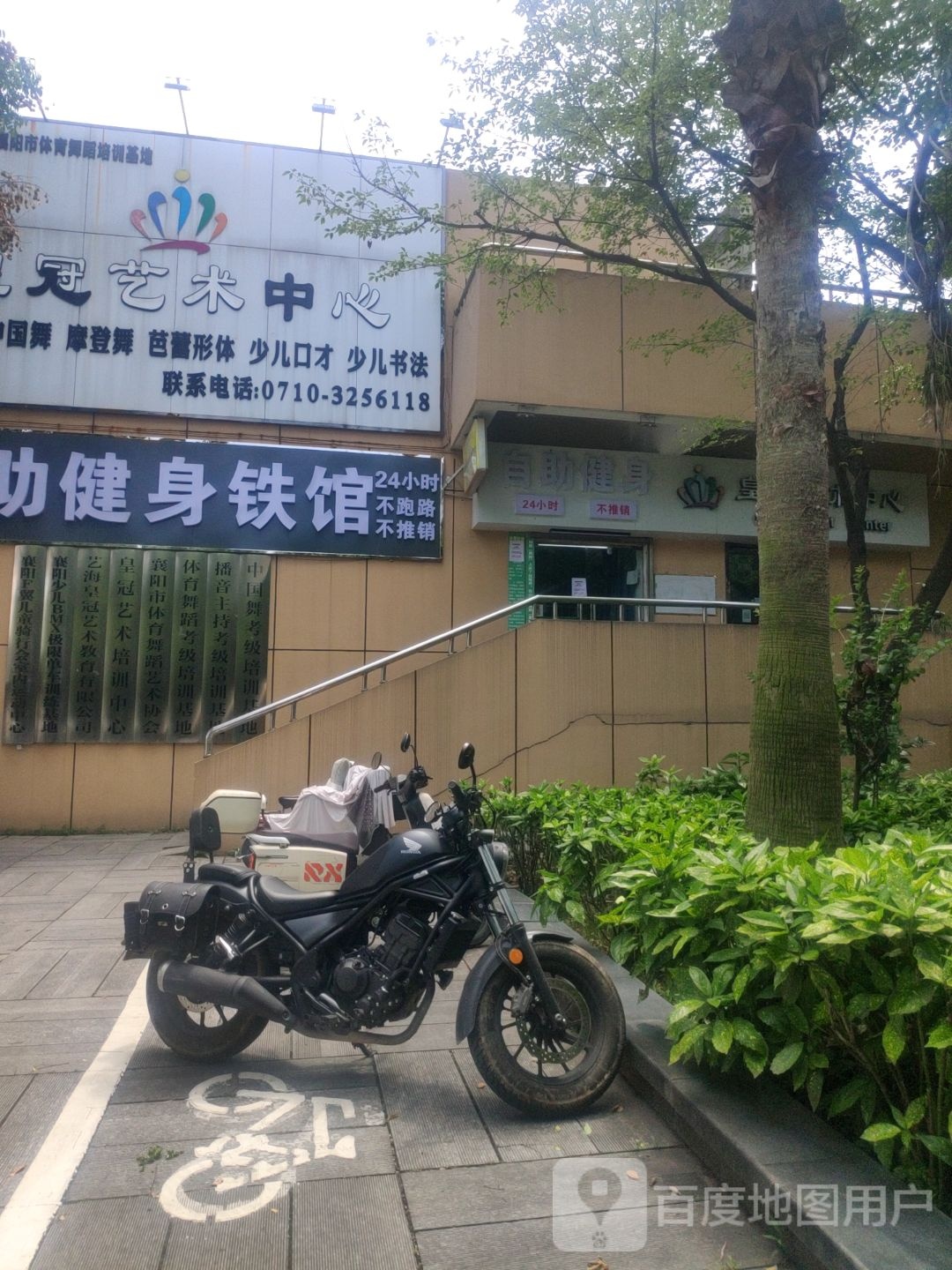 襄阳市体育舞蹈协会