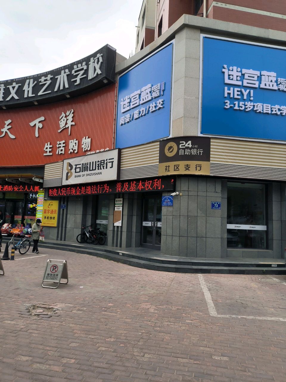 迷宫蓝共创书店(湖畔嘉苑嘉和苑店)
