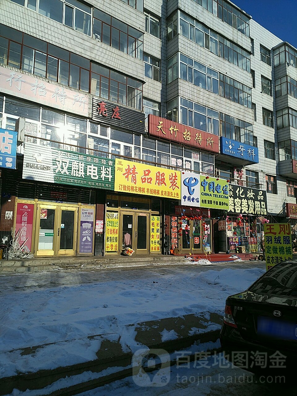 双麒电料