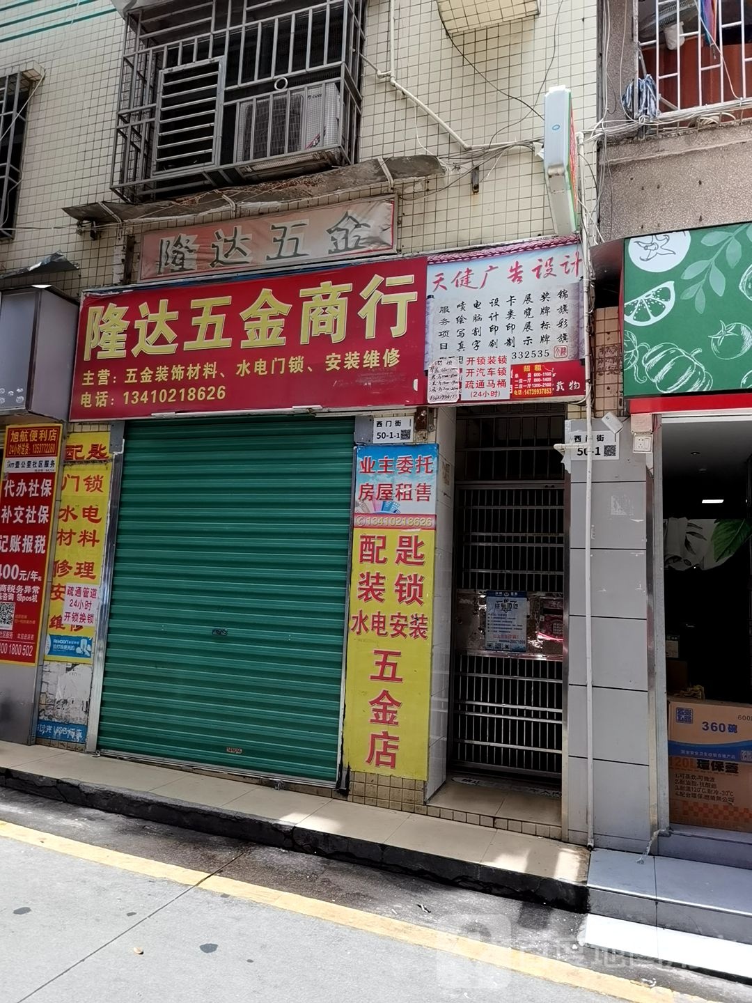天健广告设计