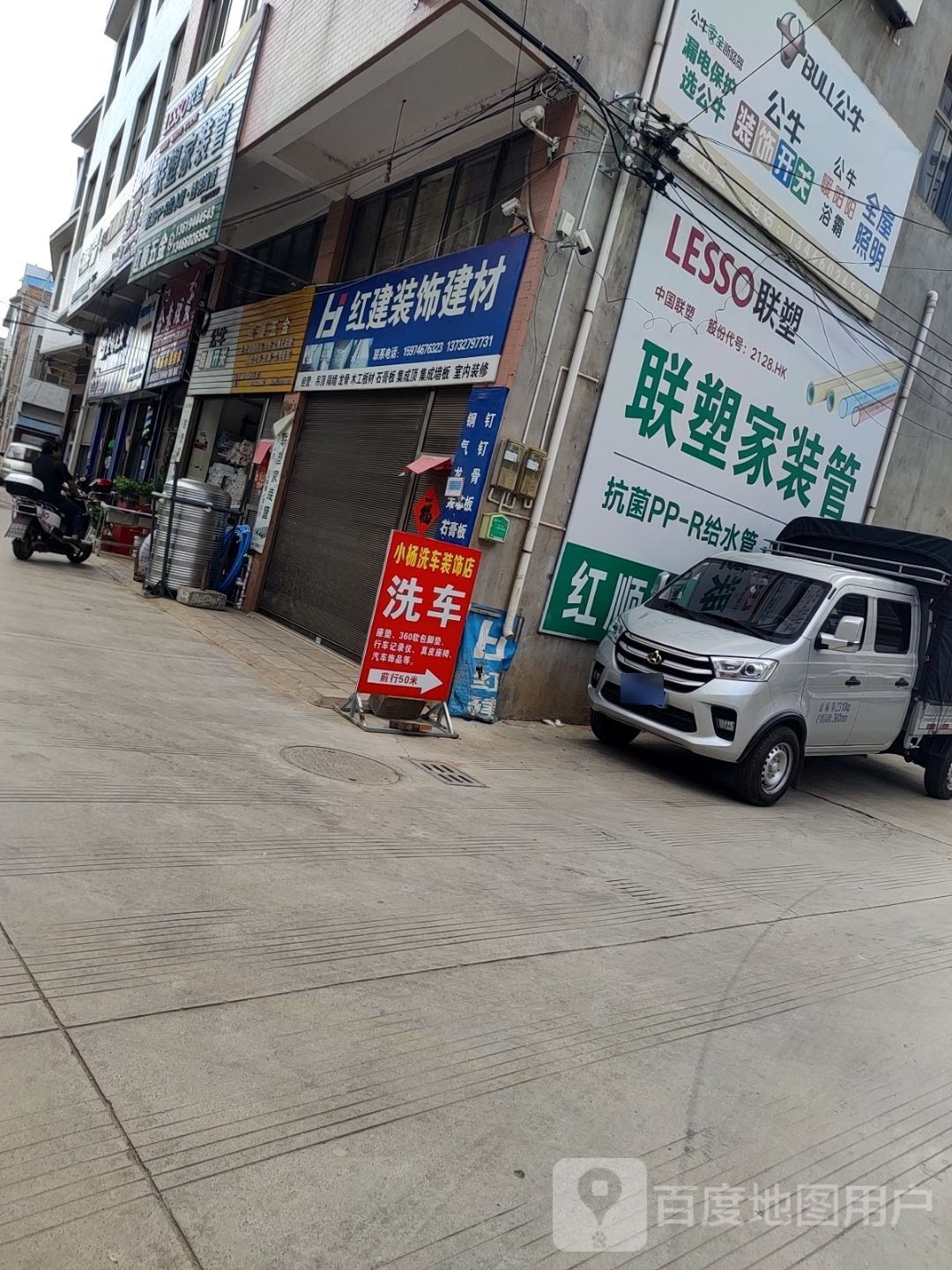 红顺五金