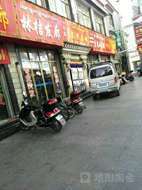 林桔发廊(江苏路一分店)