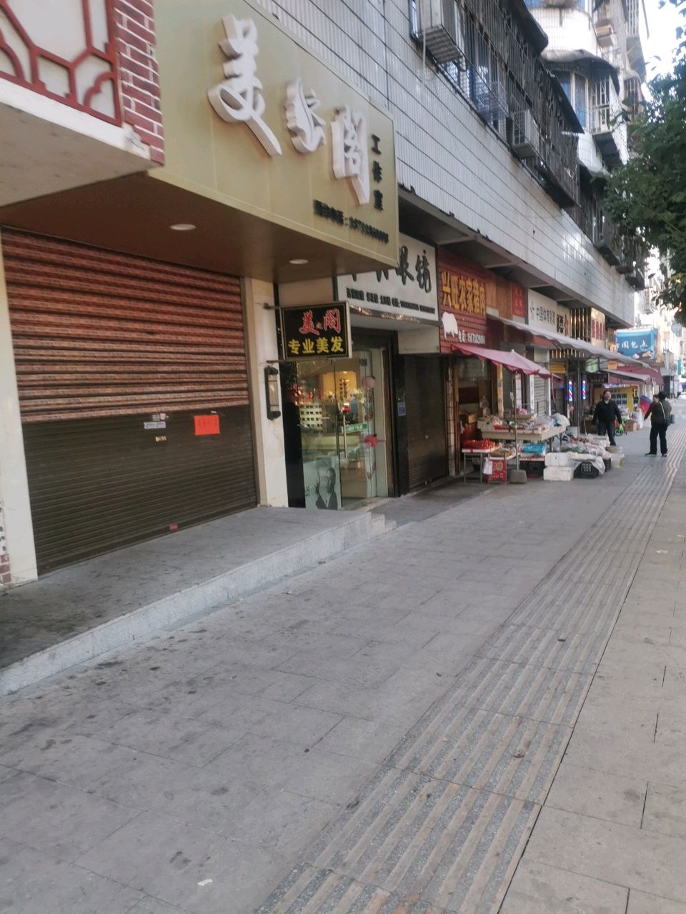 明月眼镜(锑都南路店)