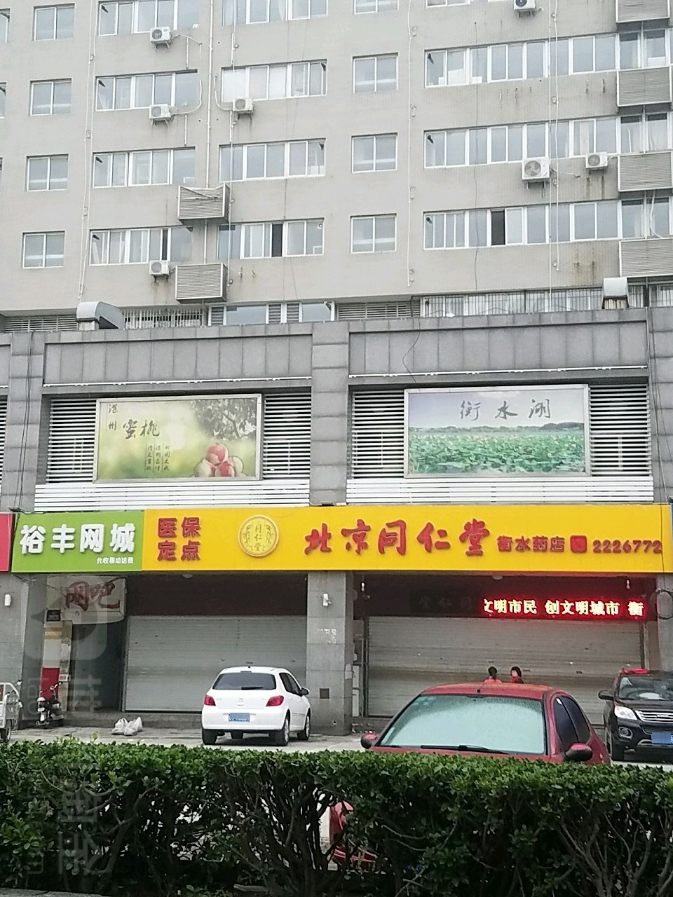 裕丰网吧(新大陆商业广场D区店)