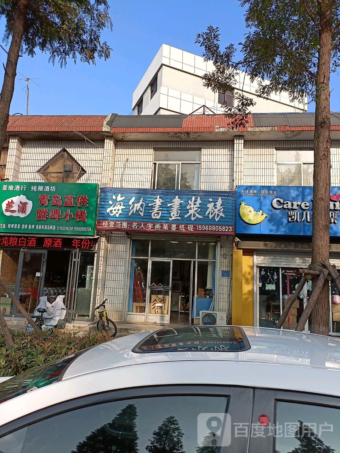景瑜酒行芝酒鲜啤小栈