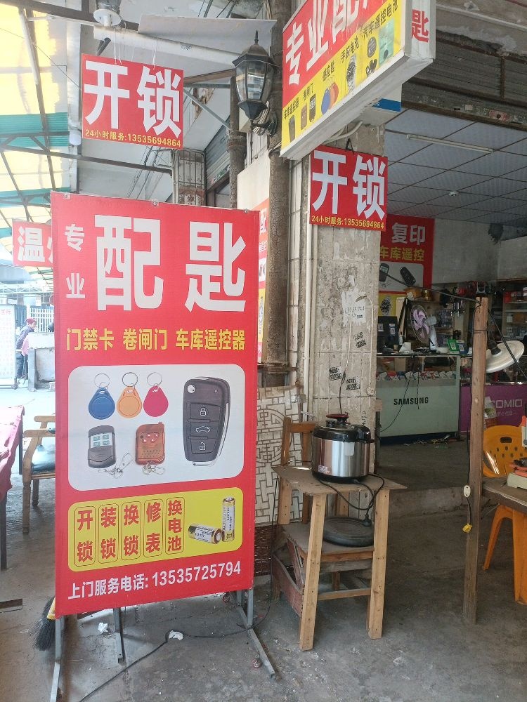 开锁换锁卷闸门维修